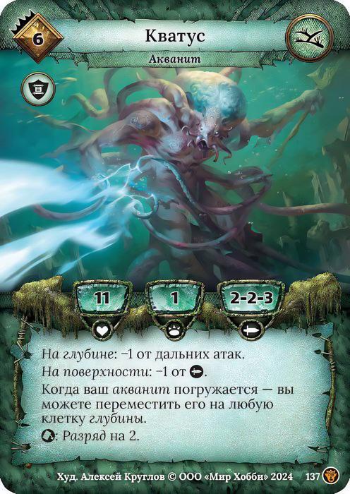 Кватус